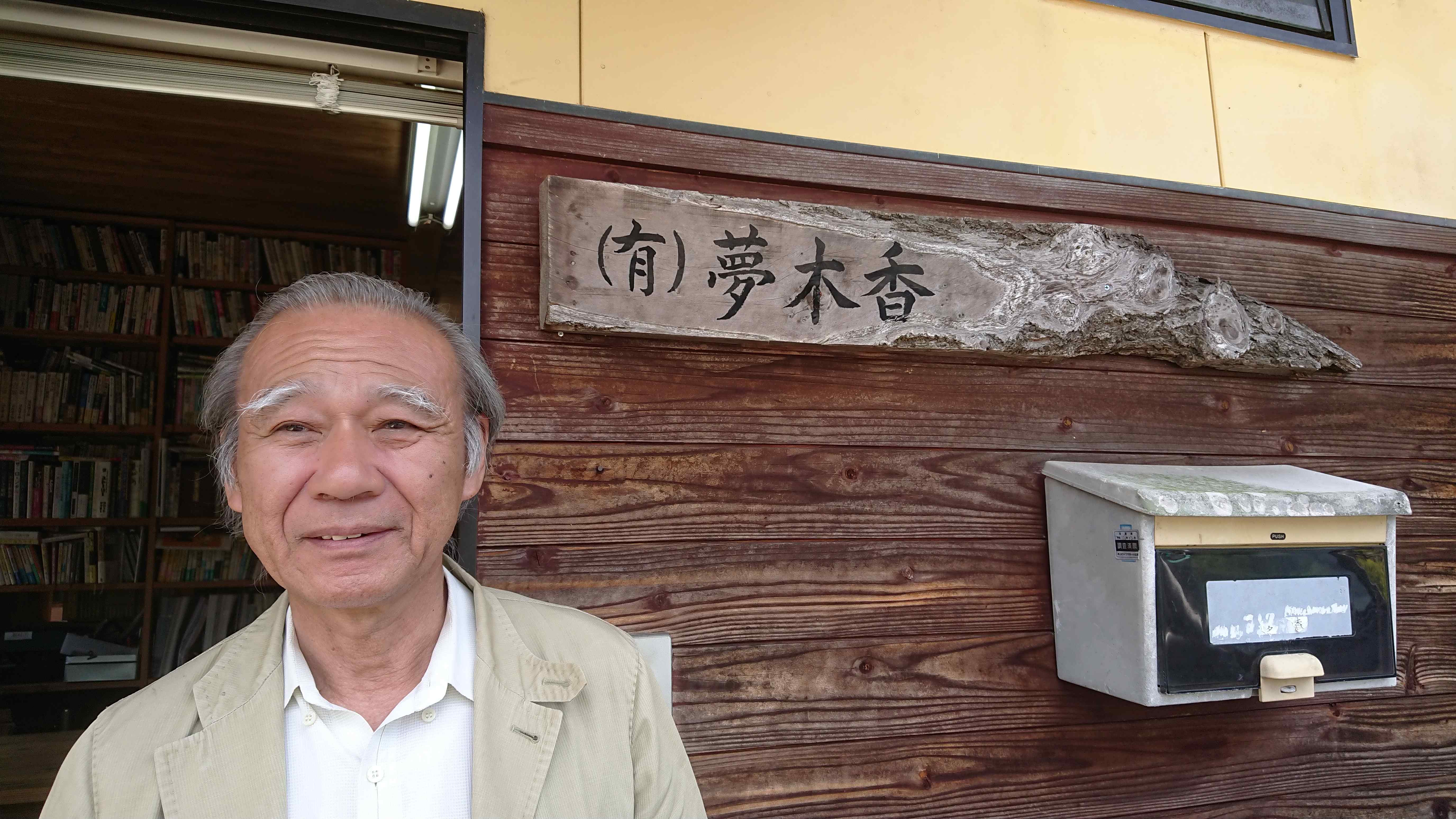伝統木構造で地域の文化を守りたい。佐賀県鹿島市「夢木香」の松尾進さん